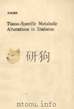 TISSUE SPECIFIC METABOLIC ALTERATIONS IN DIABETES（1990 PDF版）