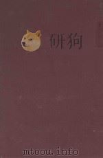 RECENT PROGRESS IN HORMONE RESEARCH VOLUME XVIII（1962 PDF版）