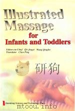 ILLUSTRATED MASSAGE FOR INFANTS AND TODDLERS（1997 PDF版）