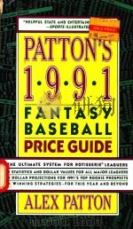 PATTON'S 1991 FANTASY BASEBALL PRICE GUIDE（1991 PDF版）
