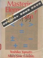 MASTERING ELEMENTARY ALGEBRA 1987 PDF电子版封面 0155551388