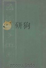 ENGINEERING MATHEMATICS HANDBOOK（1979 PDF版）