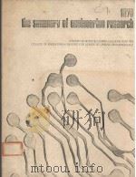 1979 THE SUMMARY OF ENGINEERING RESEARCH（1979 PDF版）