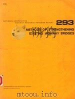 METHODS OF STRENGTHENING EXISTING HIGHWAY BRIDGES（1987 PDF版）