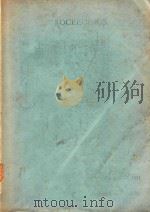 THIRTY-SECOND ANNUAL ROAD BUILDERS' CLINIC PROCEEDINGS 1981 PDF电子版封面