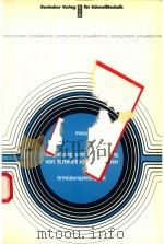 GESTALTUNG UND BERECHNUNG VON SCHWEIBKONSTRUKTIONEN（1985 PDF版）