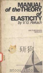 MANUAL OF THE THEORY OF ELASTICITY（1979 PDF版）