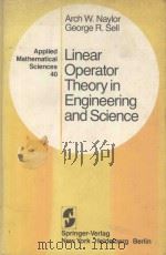 LINEAR OPERATOR THEORY IN ENGINEERING AND SCIENCE（1982 PDF版）