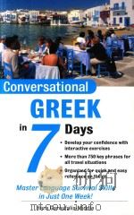 CONVERSATIONAL GREEK IN 7 DAYS（1990 PDF版）