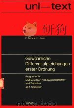 GEWOHNLICHE DIFFERENTIALGLEICHUNGEN ERSTER ORDNUNG UBUNGSPROGRAMM（1976 PDF版）