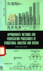 APPROXIMATE METHODS AND VERIFICATION PROCEDURES OF STRUCTURAL ANALYSIS AND DESIGN（1991 PDF版）