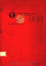 INSTITUTE OF TRANSPORTATION STUDIES UNIVERSITY OF CALIFORNIA（1983 PDF版）