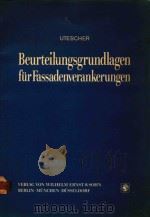 BEURTEILUNGSGRUNDLAGEN FUR FASSADENVERANKERUNGEN 1978 PDF电子版封面 3433008027