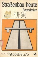 STRABENBAU HEUTE HEFT 1 BETONDECKEN（1976 PDF版）