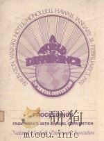 PROCEEDINGS FROM NAPA'S 26TH ANNUAL CONVENTION NATIONAL ASPHALT PAVEMENT ASSOCIATION（1981 PDF版）