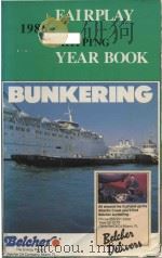 Fairplay world shipping year book 1986（1986 PDF版）