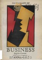 Dictionary of business English-German（1990 PDF版）
