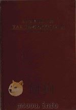 Lexicon of tax terminology（1984 PDF版）