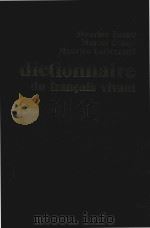 Dictionnaire du fran?ais vivant（1972 PDF版）