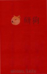 Harrap's shorter French and English dictionary（1982 PDF版）