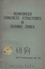 REINFORCED CONCRETE STRUCTURES IN SEISMIC ZONES（1977 PDF版）