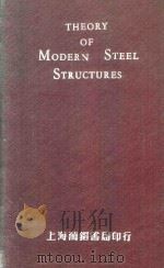 THEORY OF MODERN STEEL STRUCTURES ABRIDGED EDITION（ PDF版）