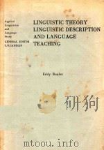 LINGUISTIC THEORY LINGUISTIC DESCRIPTION AND LANGUAGE TEACHING（1975 PDF版）