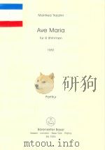 AVE MARIA FUR 8 STIMMEN 1991 PDF电子版封面 9790006486403;0006486403