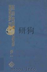 IEEE ANTENNAS AND PROPAGATION SOCIETY INTERNATIONAL SYMPOSIUM 1995 DIGEST VOLUME TWO（1995 PDF版）