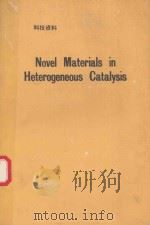 NOVEL MATERIALS IN HETEROGENEOUS CATALYSIS（1990 PDF版）