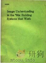 IMAGE UNDERSTANDING IN THE'90S:BUILDING SYSTEMS THAT WORK（1991 PDF版）