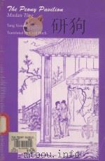 THE POENY PAUILIAN MUDAN TING（1980 PDF版）