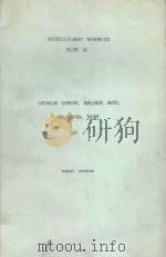 CARTANIAN GEOMETRY NONLINEAR WAVES AND CONTROL THEORY PART A（1979 PDF版）
