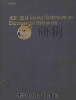 1991 SEM SPRING CONFERENCE ON EXPERIMERNTAL MECHANICS（1993 PDF版）