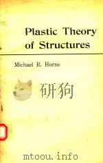 PLASTIC THEORY OF STRUCTURES（1971 PDF版）