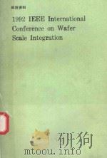 1992 IEEE INTERNATIONAL CONFERENCE ON WAFER SCALE INTEGRATION（1992 PDF版）