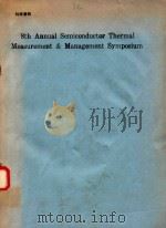 8TH ANNUAL SEMICONDUCTOR THERMAL MEASUREMENT AND MANAGEMENT SYMPOSIUM 1992 PDF电子版封面 0780305000