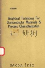 ANALYTICAL TECHNIQUES FOR SEMICONDUCTOR MATERIALS AND PROCESS CHARACTERIZATION（1992 PDF版）