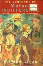 THE CONTRACT OF MUTUAL INDIFFERENCE POLITICAL PHILOSOPHY AFTER THE HOLOCAUST（1999 PDF版）