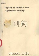 TOPICS IN MATRIX AND OPERATOR THEORY（1991 PDF版）