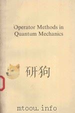 OPERATOR METHODS IN QUANTUM  MECHANICS（1992 PDF版）