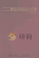 ELECTROMAGNETICS（1984 PDF版）