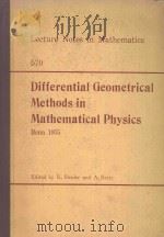 DIFFERENTIAL GEOMETRICAL METHODS IN MATHEMATICAL PHYSICS（1977 PDF版）
