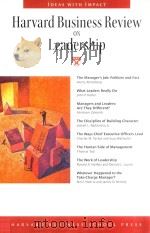 HARVARD BUSINESS REVIEW ON LEADERSHIP（1998 PDF版）