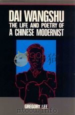 DAI WANGSHU THE LIFE AND POETRY OF A CHINESE MODERNIST（1989 PDF版）