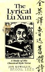 THE LYRICAL LU XUN  A STUDY OF HIS CLASSICAL-STYLE VERSE（1996 PDF版）