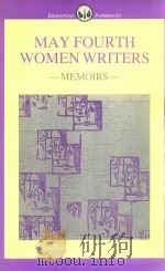 MAY FOURTH WOMEN WRITERS:MEMOIRS 1996 PDF电子版封面 9627255173