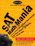 SAT MATH MANIA（ PDF版）
