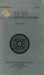 CHINA'S LANGUAGE REFORMS（ PDF版）