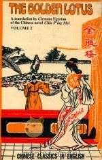 THE GOLDEN LOTUS A TRANSLATION BY CLEMENT EGERTON OF THE CHINESE NOVEL CHIN P'ING MEI VOLUME 2 PDF电子版封面 CLEMENT EGERTON